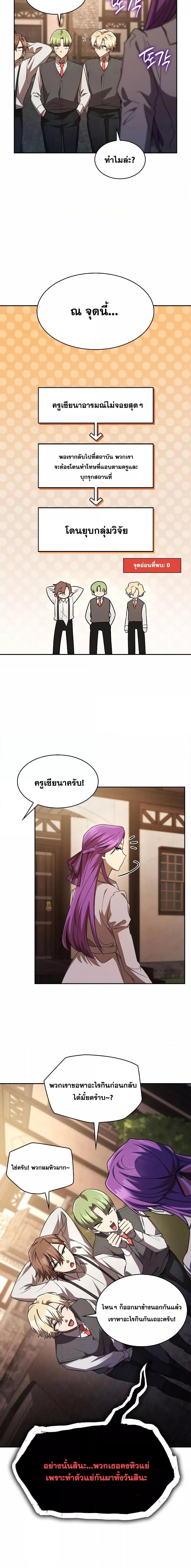 Infinite Mage Chap 52 - Next Chap 53