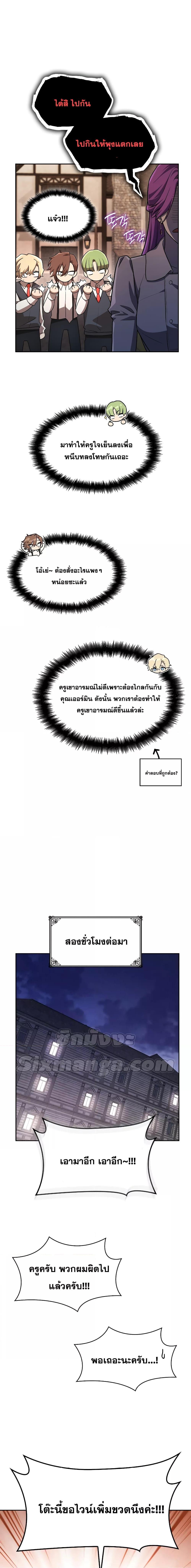 Infinite Mage Chap 52 - Next Chap 53