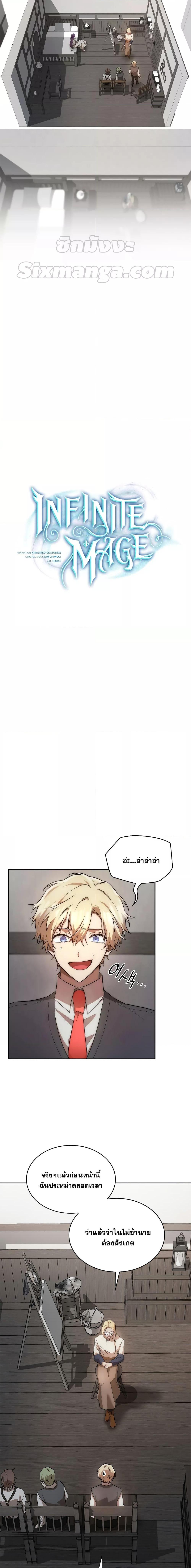 Infinite Mage Chap 52 - Next Chap 53