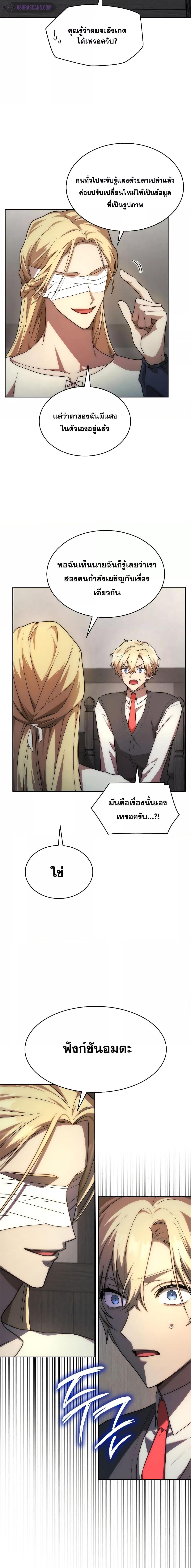 Infinite Mage Chap 52 - Next Chap 53