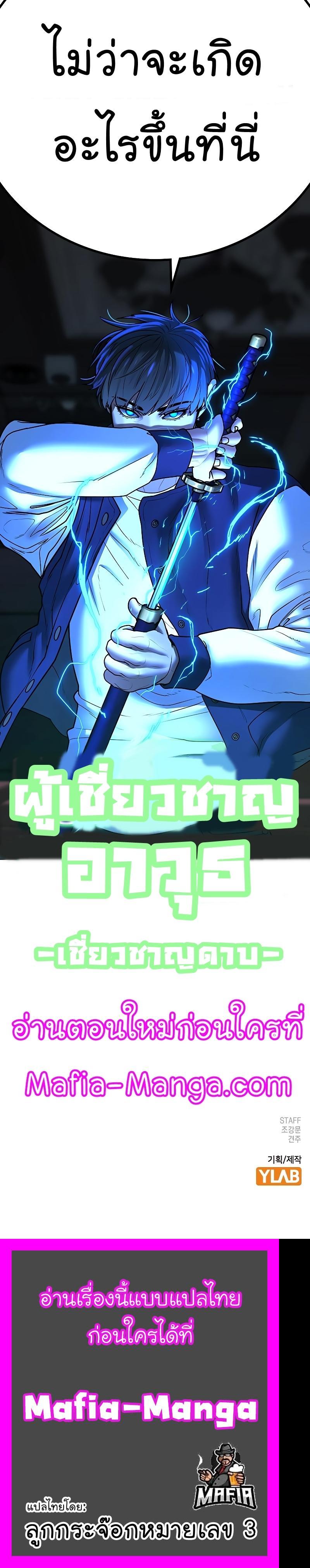 Reality Quest Chap 55 - Next Chap 56