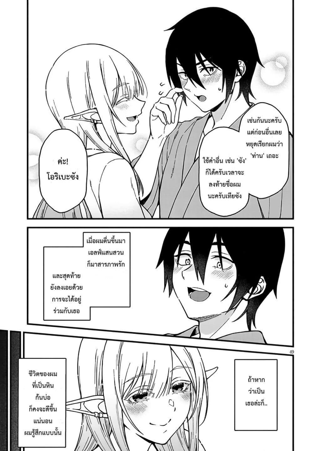 Isekai kara Kita Elf to Tomo ni Sugosu Nichijou Chap 1 - Next Chap 2