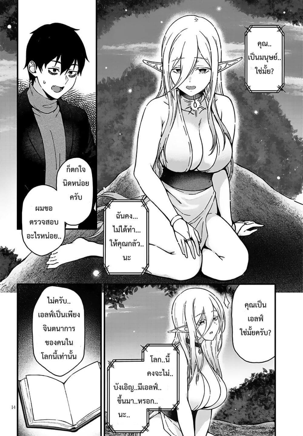 Isekai kara Kita Elf to Tomo ni Sugosu Nichijou Chap 1 - Next Chap 2