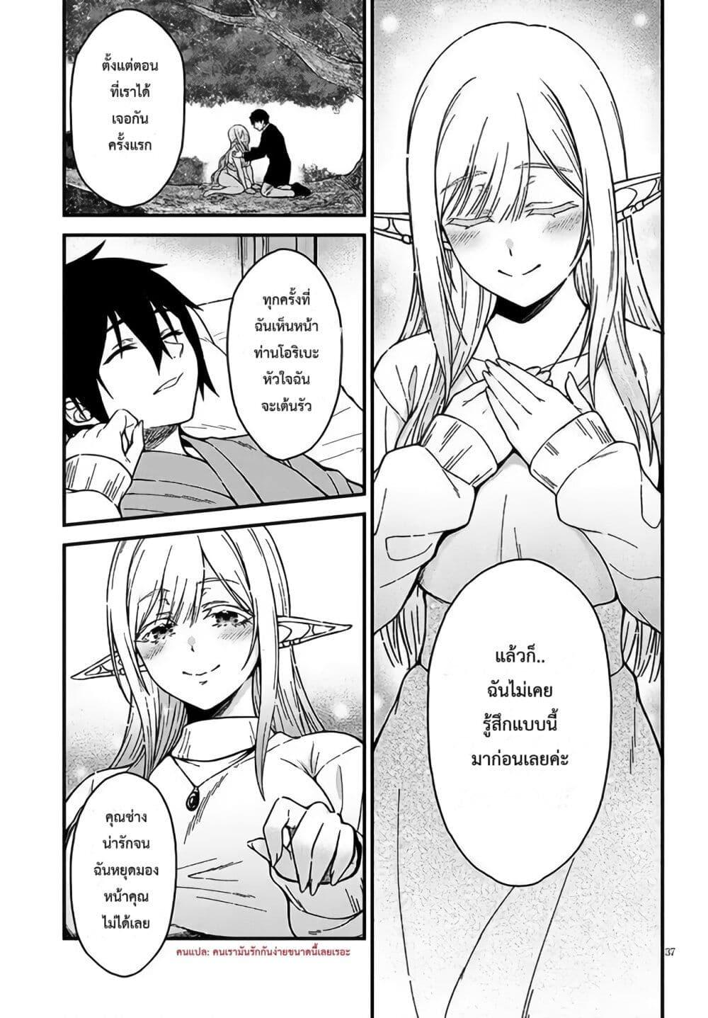 Isekai kara Kita Elf to Tomo ni Sugosu Nichijou Chap 1 - Next Chap 2