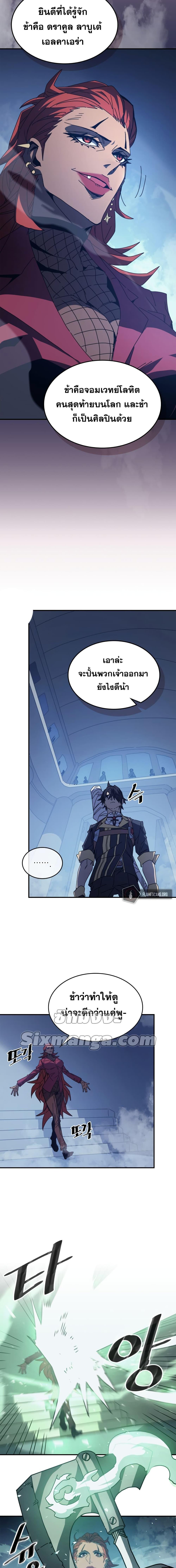 A Returner’s Magic Should Be Special Chap 159 - Next Chap 160