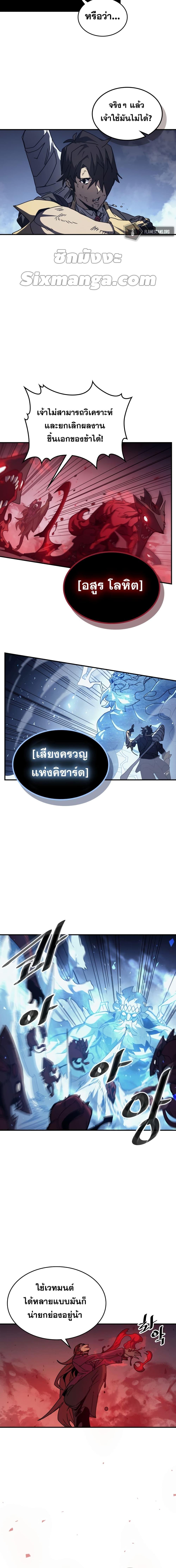 A Returner’s Magic Should Be Special Chap 159 - Next Chap 160