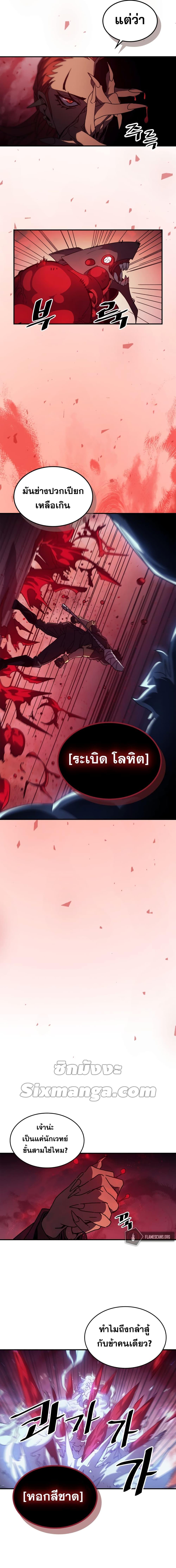 A Returner’s Magic Should Be Special Chap 159 - Next Chap 160