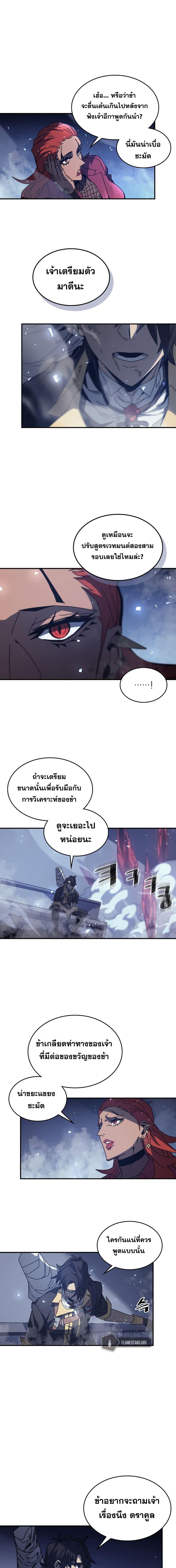 A Returner’s Magic Should Be Special Chap 159 - Next Chap 160