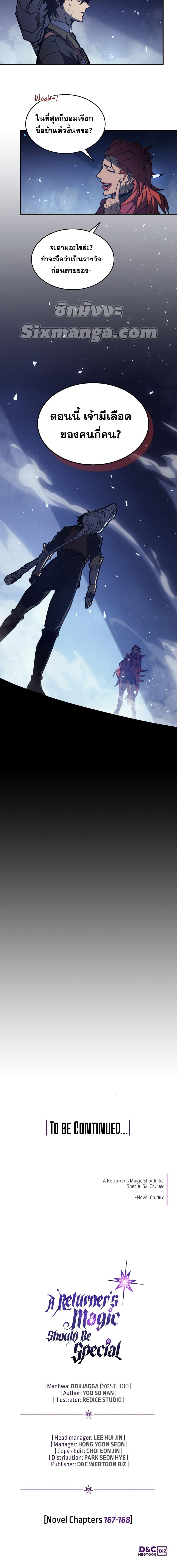 A Returner’s Magic Should Be Special Chap 159 - Next Chap 160