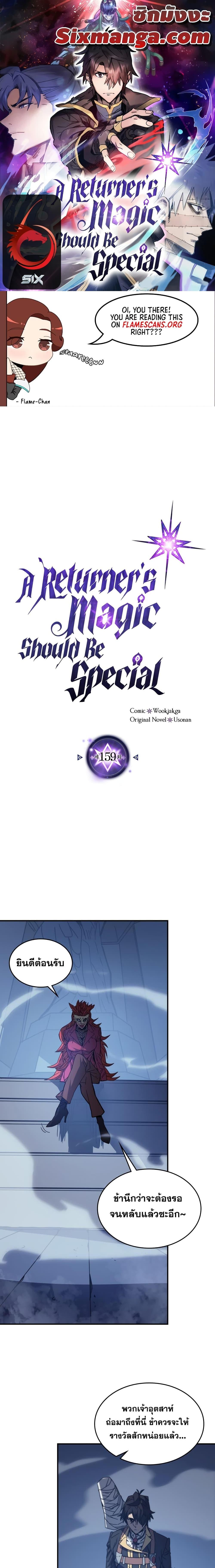 A Returner’s Magic Should Be Special Chap 159 - Next Chap 160