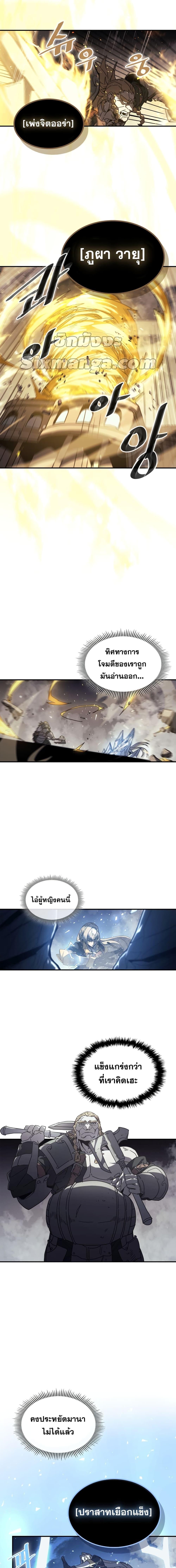 A Returner’s Magic Should Be Special Chap 159 - Next Chap 160