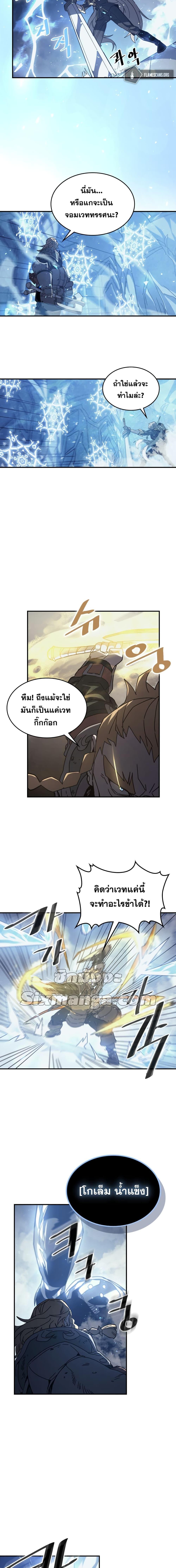 A Returner’s Magic Should Be Special Chap 159 - Next Chap 160