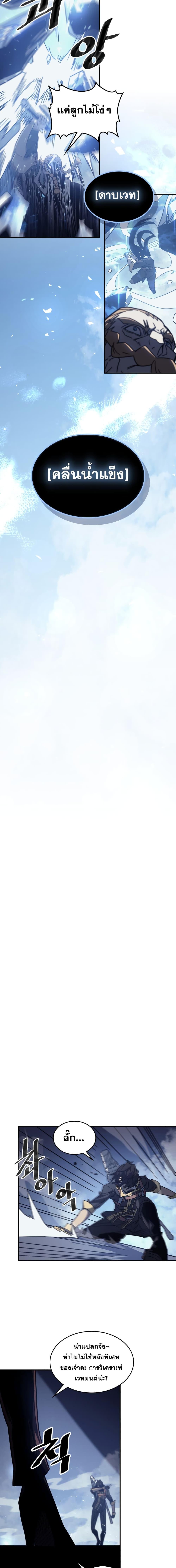 A Returner’s Magic Should Be Special Chap 159 - Next Chap 160