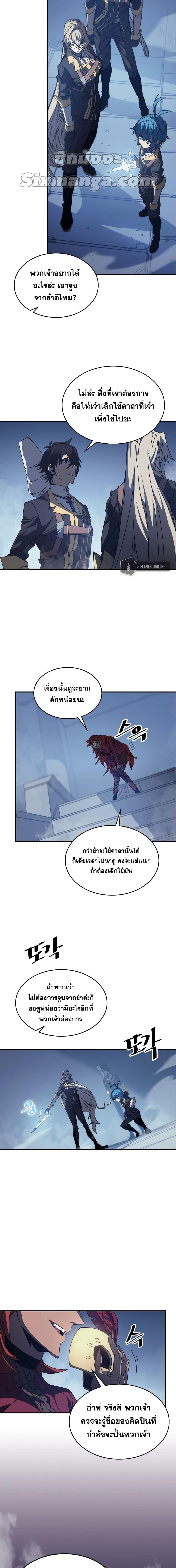 A Returner’s Magic Should Be Special Chap 159 - Next Chap 160