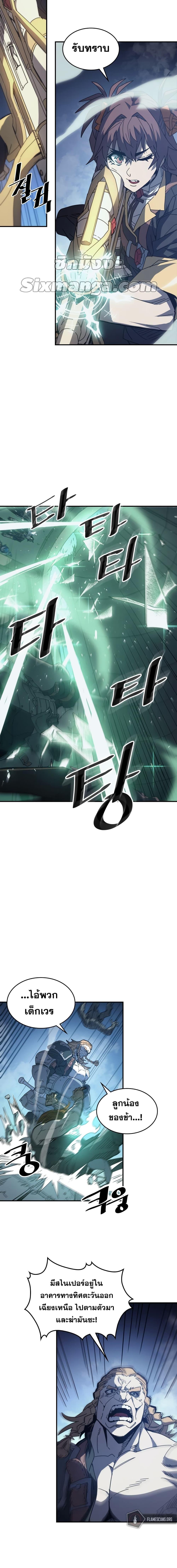 A Returner’s Magic Should Be Special Chap 159 - Next Chap 160