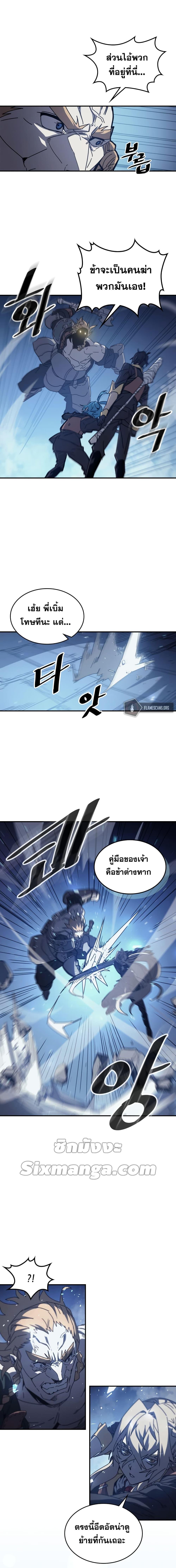A Returner’s Magic Should Be Special Chap 159 - Next Chap 160