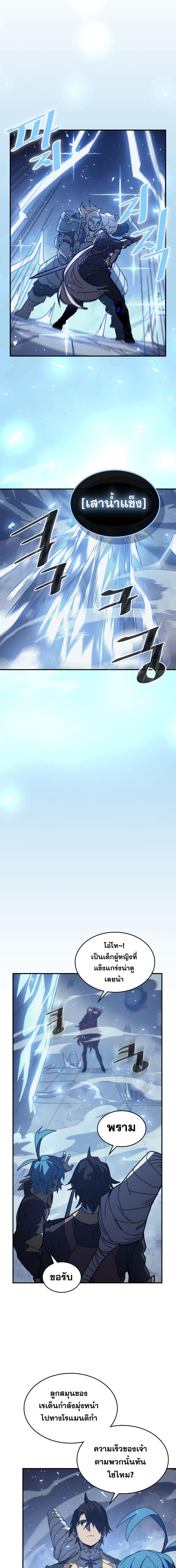 A Returner’s Magic Should Be Special Chap 159 - Next Chap 160