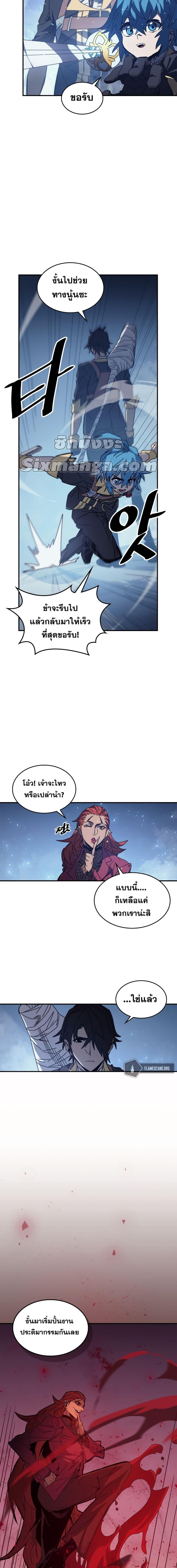 A Returner’s Magic Should Be Special Chap 159 - Next Chap 160