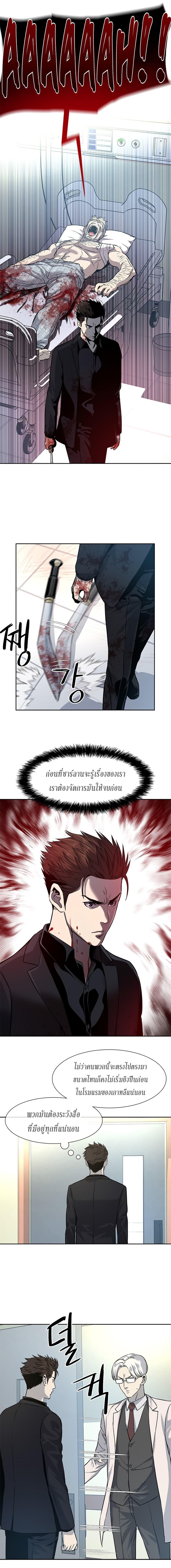 God of Blackfield Chap 28 - Next Chap 29