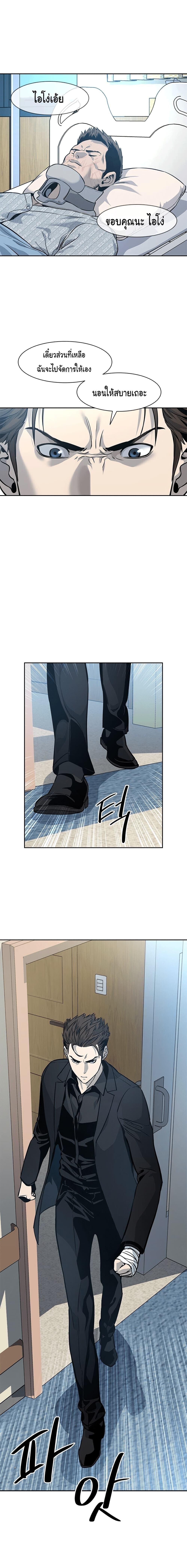 God of Blackfield Chap 28 - Next Chap 29