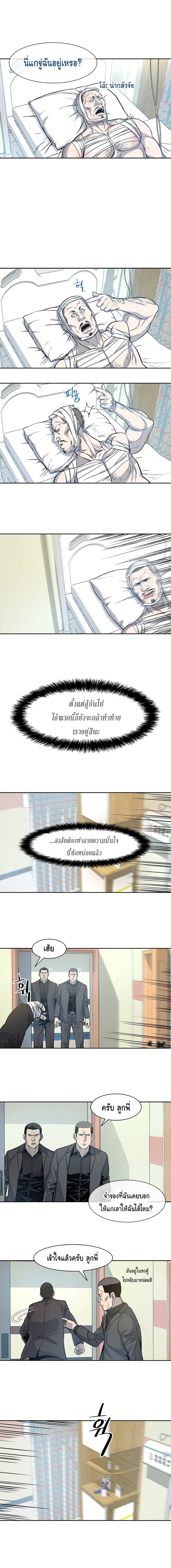 God of Blackfield Chap 28 - Next Chap 29