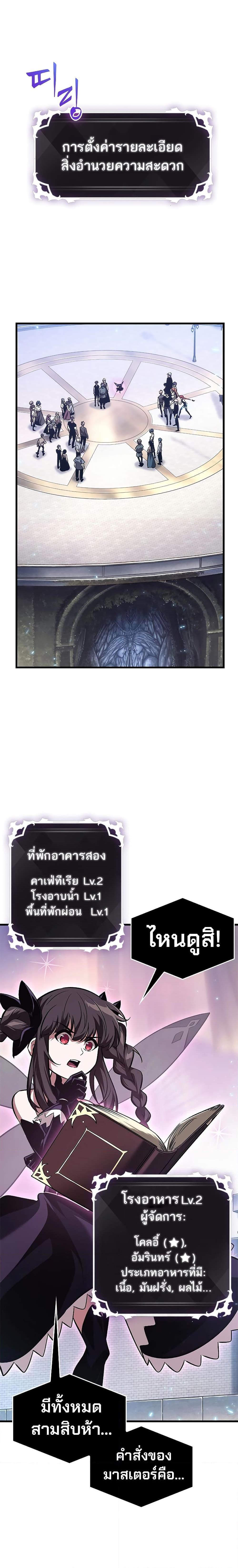 Pick Me Up, Infinite Gacha Chap 56 - Next Chap 57