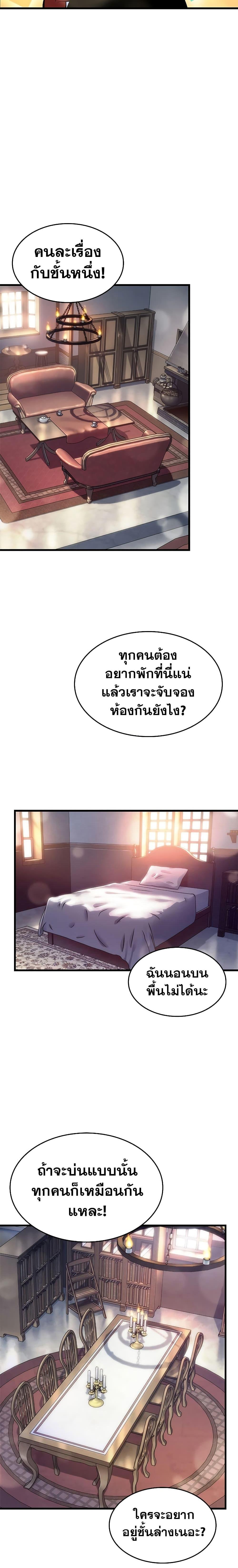 Pick Me Up, Infinite Gacha Chap 56 - Next Chap 57