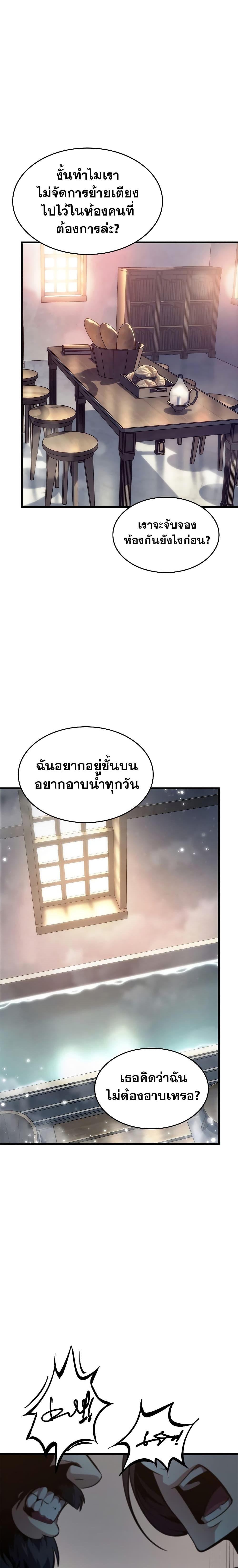 Pick Me Up, Infinite Gacha Chap 56 - Next Chap 57