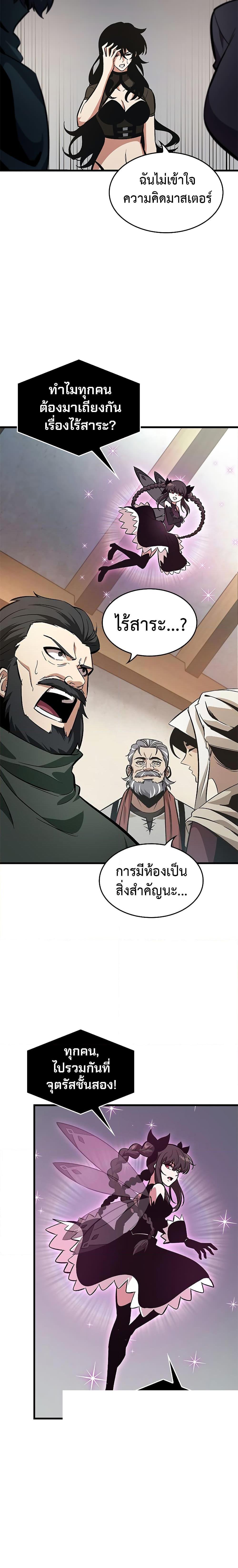 Pick Me Up, Infinite Gacha Chap 56 - Next Chap 57