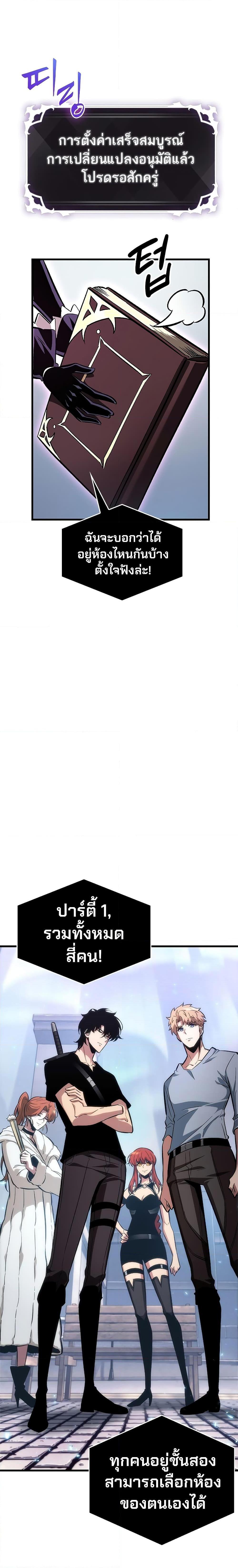 Pick Me Up, Infinite Gacha Chap 56 - Next Chap 57