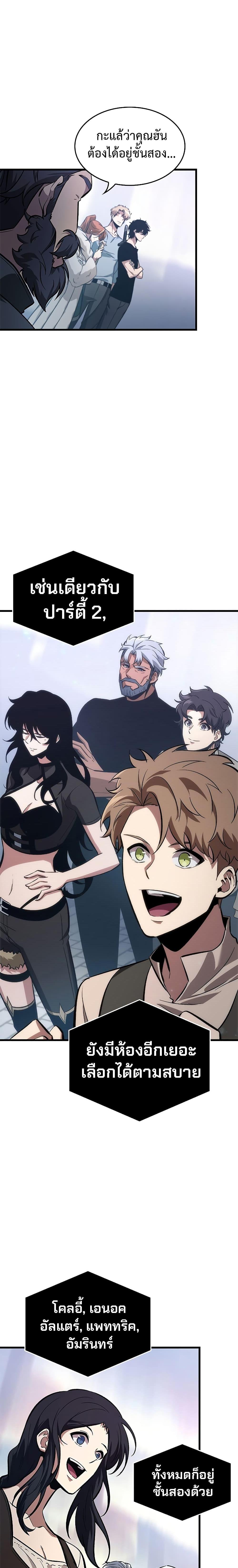 Pick Me Up, Infinite Gacha Chap 56 - Next Chap 57