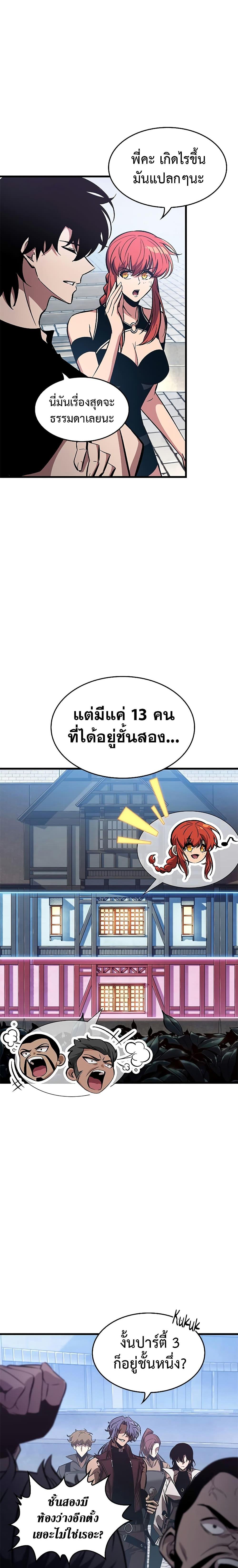 Pick Me Up, Infinite Gacha Chap 56 - Next Chap 57