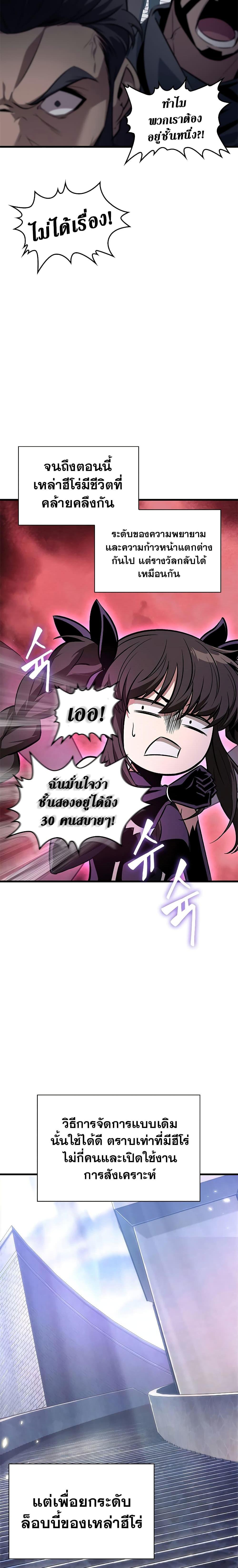 Pick Me Up, Infinite Gacha Chap 56 - Next Chap 57