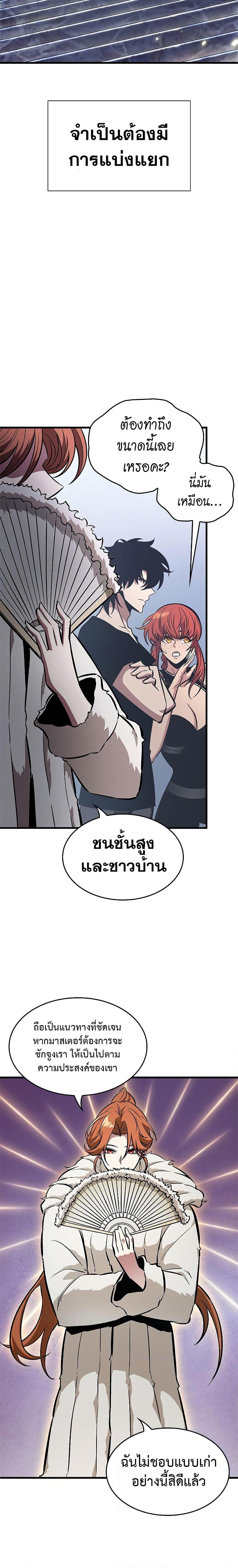 Pick Me Up, Infinite Gacha Chap 56 - Next Chap 57