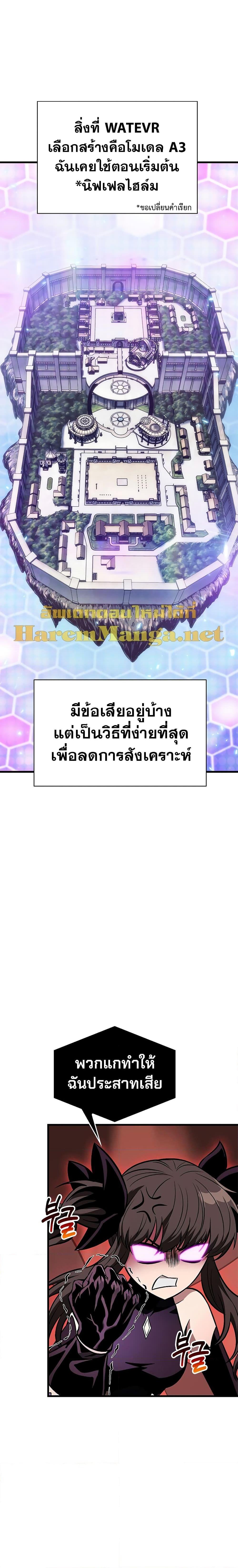 Pick Me Up, Infinite Gacha Chap 56 - Next Chap 57