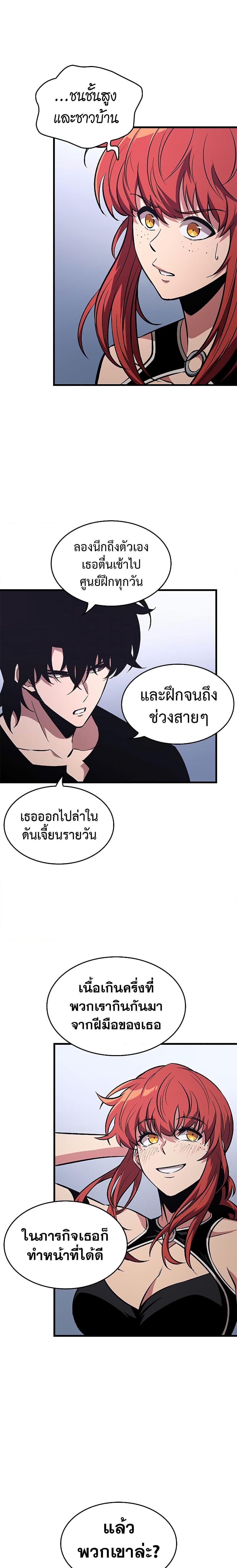 Pick Me Up, Infinite Gacha Chap 56 - Next Chap 57