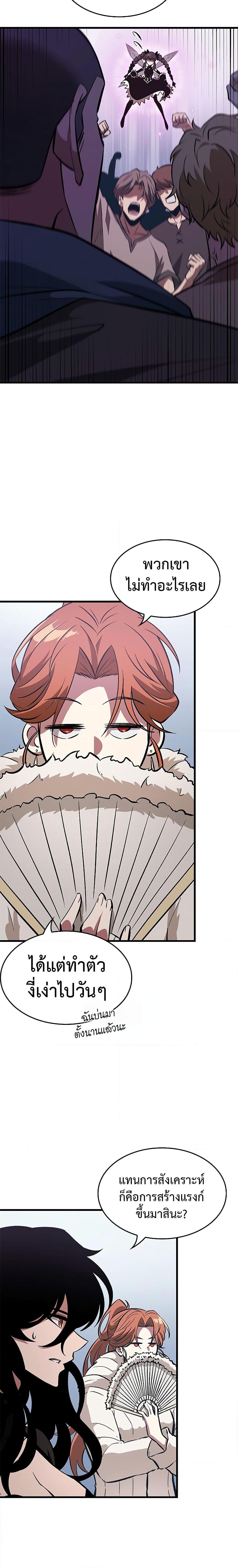 Pick Me Up, Infinite Gacha Chap 56 - Next Chap 57