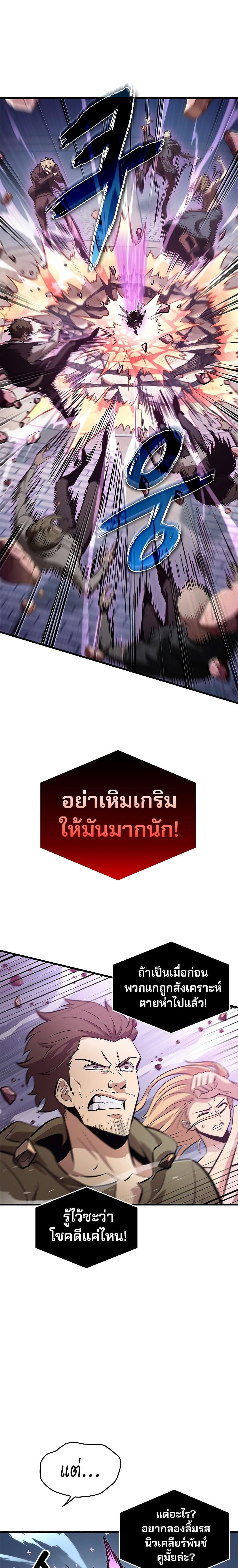 Pick Me Up, Infinite Gacha Chap 56 - Next Chap 57