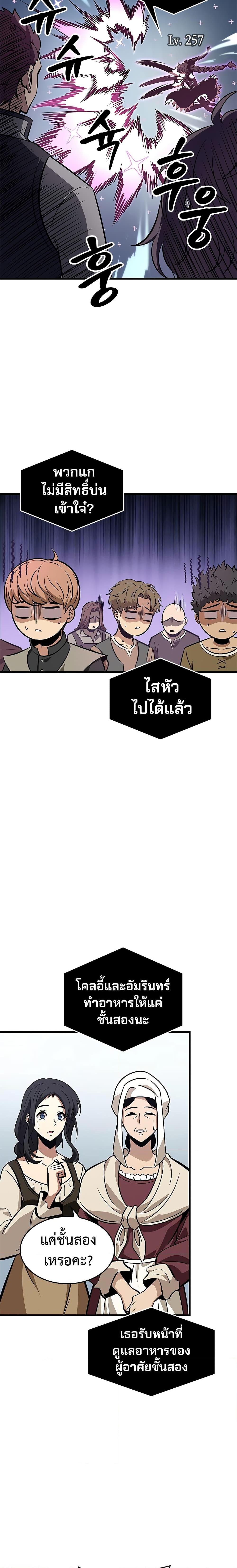Pick Me Up, Infinite Gacha Chap 56 - Next Chap 57