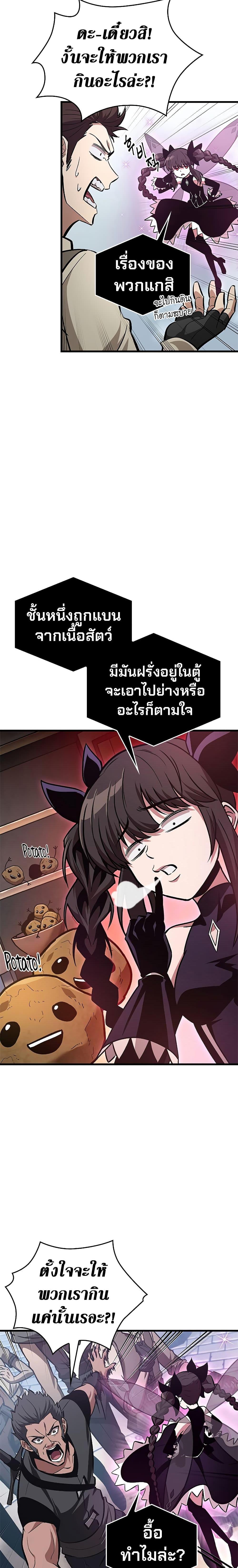 Pick Me Up, Infinite Gacha Chap 56 - Next Chap 57
