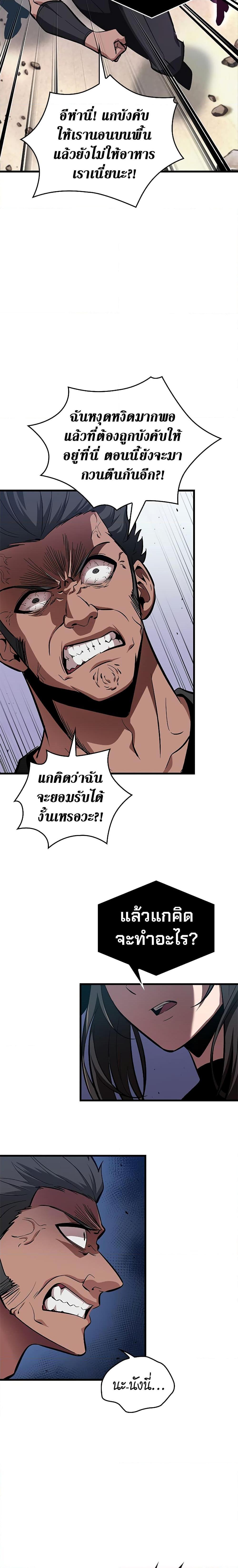 Pick Me Up, Infinite Gacha Chap 56 - Next Chap 57