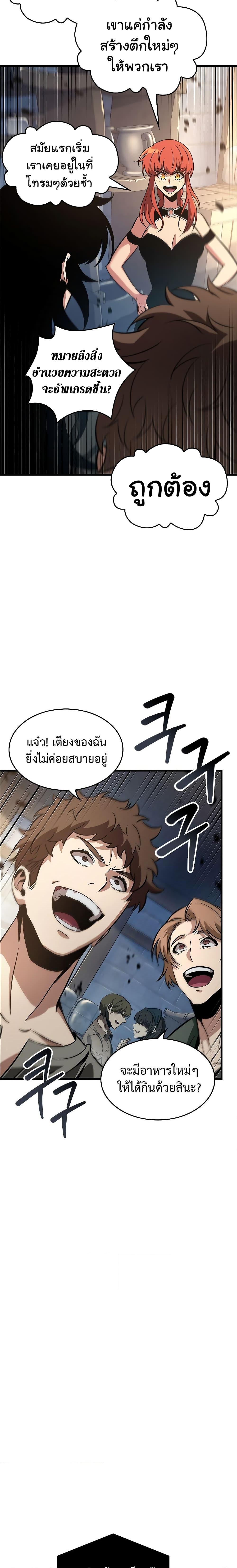 Pick Me Up, Infinite Gacha Chap 56 - Next Chap 57