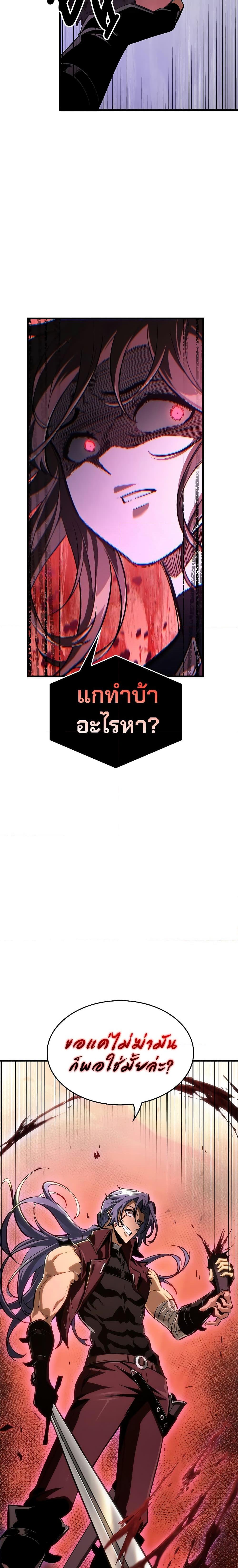 Pick Me Up, Infinite Gacha Chap 56 - Next Chap 57
