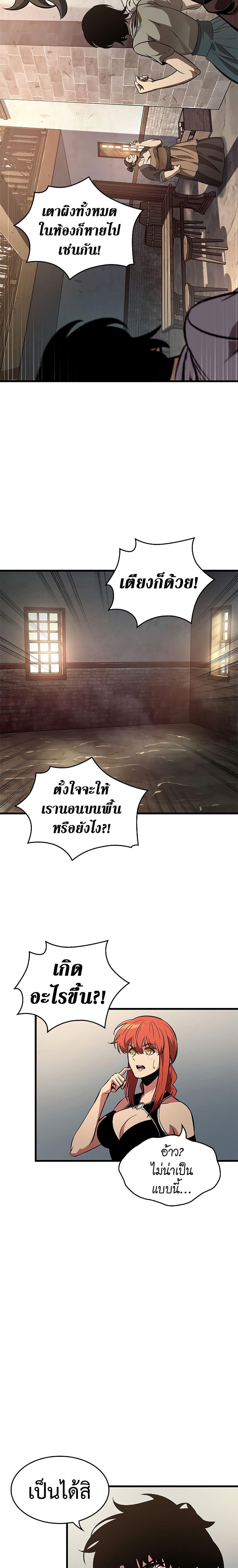 Pick Me Up, Infinite Gacha Chap 56 - Next Chap 57