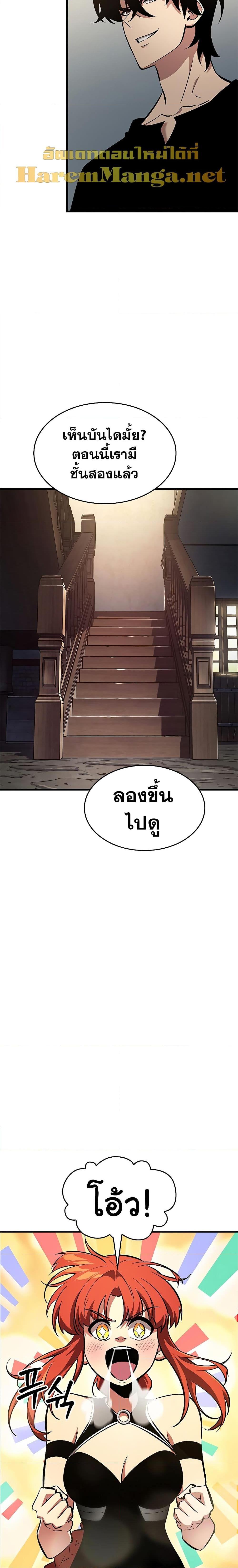 Pick Me Up, Infinite Gacha Chap 56 - Next Chap 57
