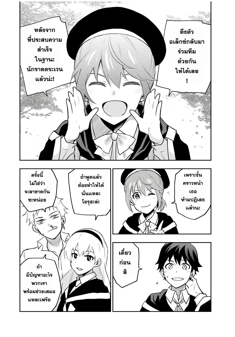 Mikata ga Yowa Sugite Hojo Mahou ni Toushite ita Kyuutei Mahou shi, Tsuihou Sarete Saikyou wo Mezasu Chap 15.5 - Next Chap 16.5