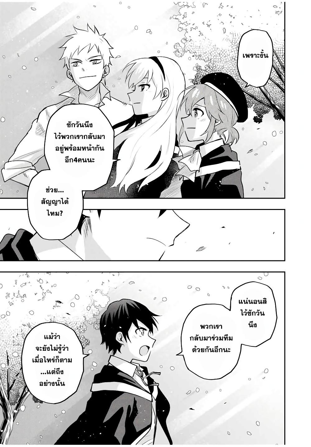 Mikata ga Yowa Sugite Hojo Mahou ni Toushite ita Kyuutei Mahou shi, Tsuihou Sarete Saikyou wo Mezasu Chap 15.5 - Next Chap 16.5