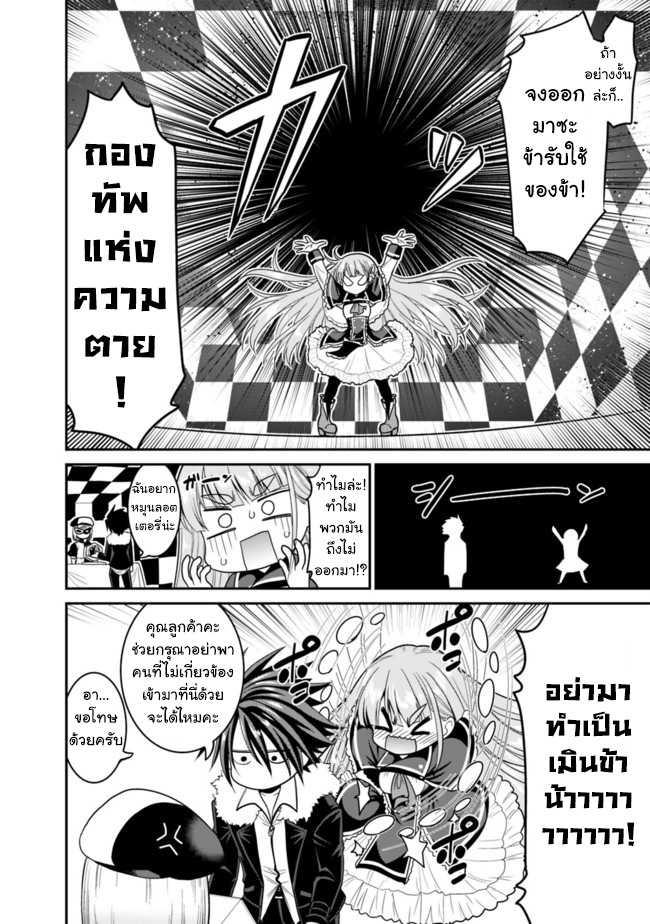 Kujibiki Tokushou: Musou Harem-ken Chap 6.2 - Next Chap 7.2