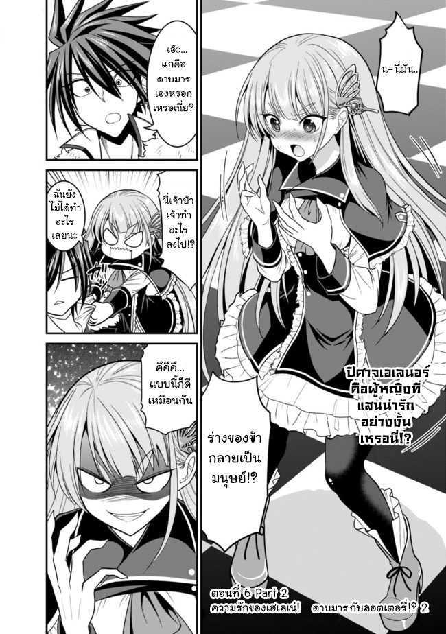 Kujibiki Tokushou: Musou Harem-ken Chap 6.2 - Next Chap 7.2