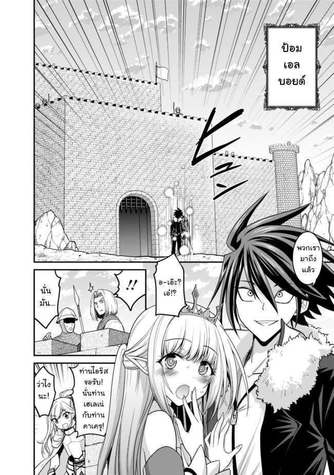 Kujibiki Tokushou: Musou Harem-ken Chap 6.2 - Next Chap 7.2
